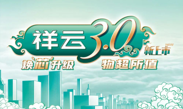 焕“芯”祥云 物超所值|ag博天堂电气祥云3.0系列全新上市