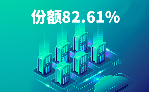 喜报！ag博天堂配套中标中国移动2022-2024年度集采列柜项目