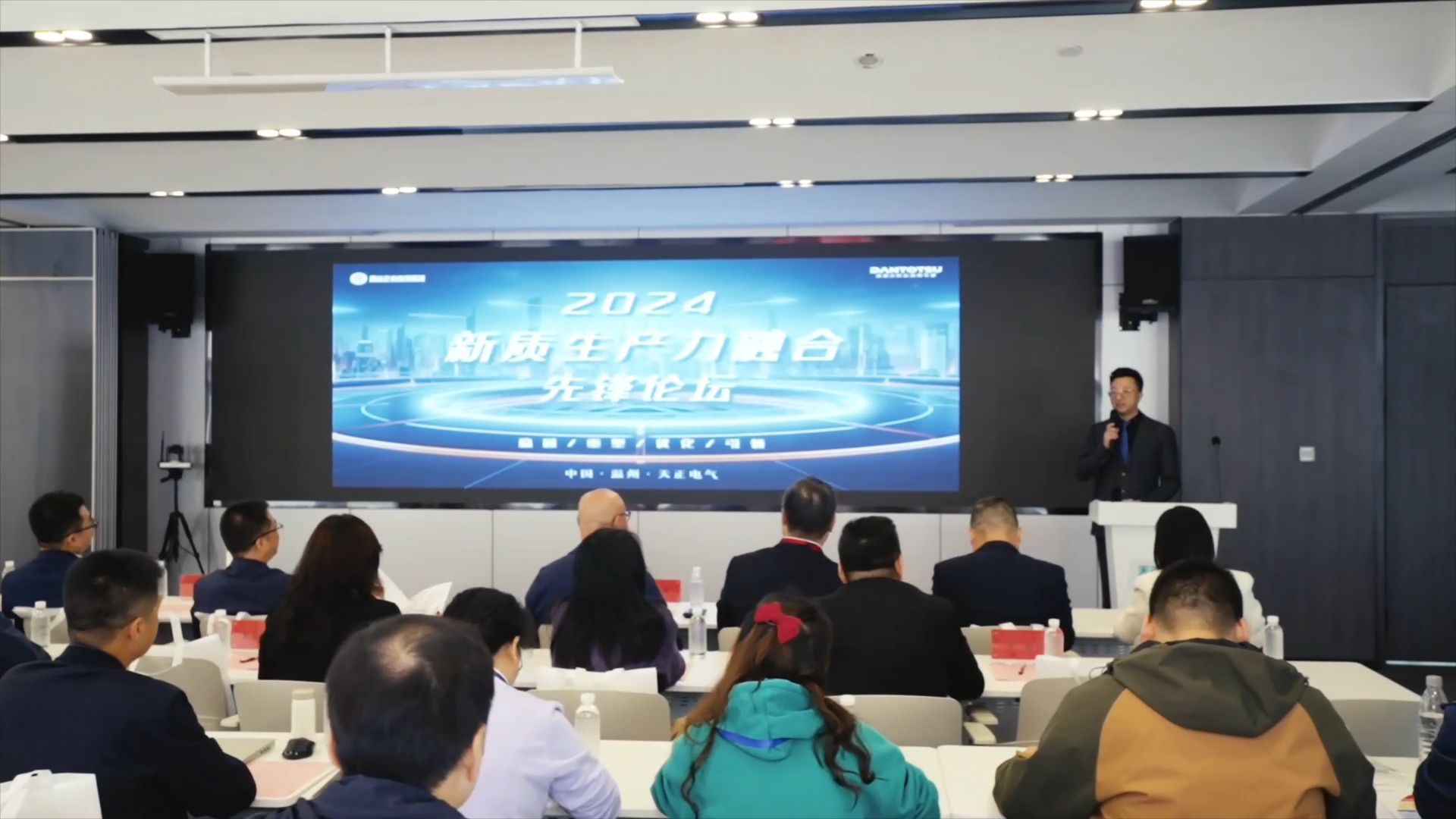 2024新质生产力融合先锋论坛在ag博天堂举办！